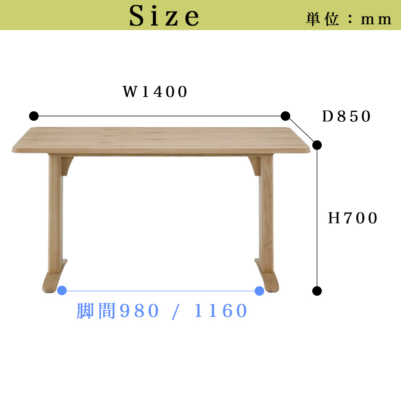 天然木 ダイニングテーブル 140×90×70 シギヤマ家具工業 ダイニングテーブル 北欧 幅140 テーブル 長方形