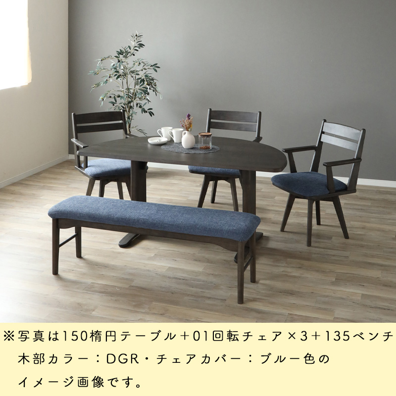 シギヤマ家具工業 ダイニングテーブル 半 楕円 形 ダイニング テーブル