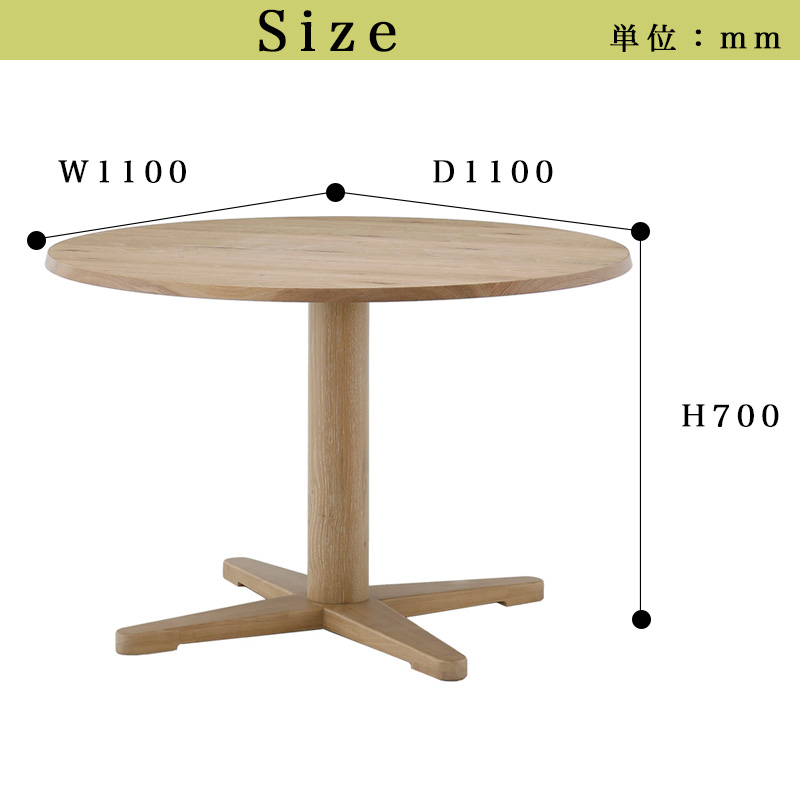 シギヤマ家具工業 ダイニングテーブル 北欧 幅110 テーブル 円形 丸型