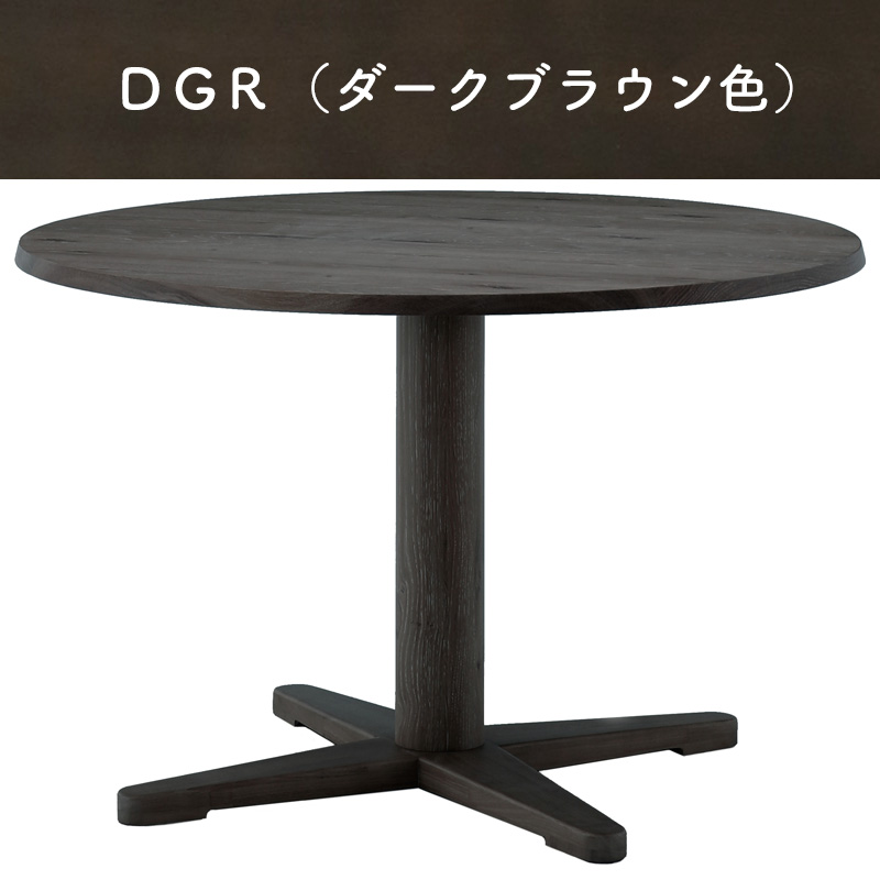 【サイズオーダー可】家具職人が造る丸型テーブル・ディキシーブルー シギヤマ家具工業 ダイニングテーブル 北欧 幅110 テーブル 円形 丸型