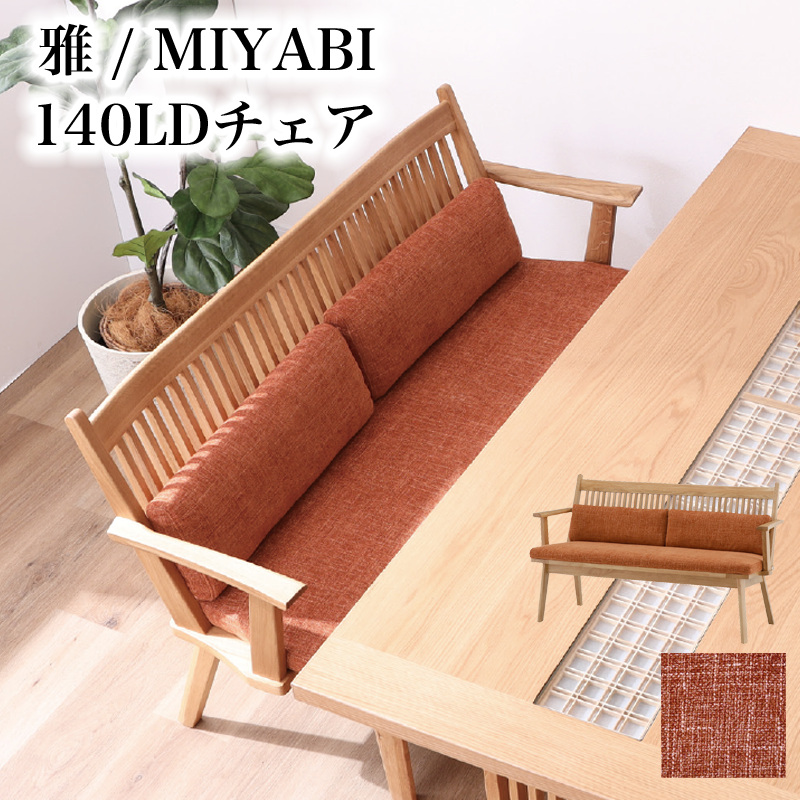 シギヤマ家具工業 ダイニング チェア 開梱設置可能 ダイニングチェア