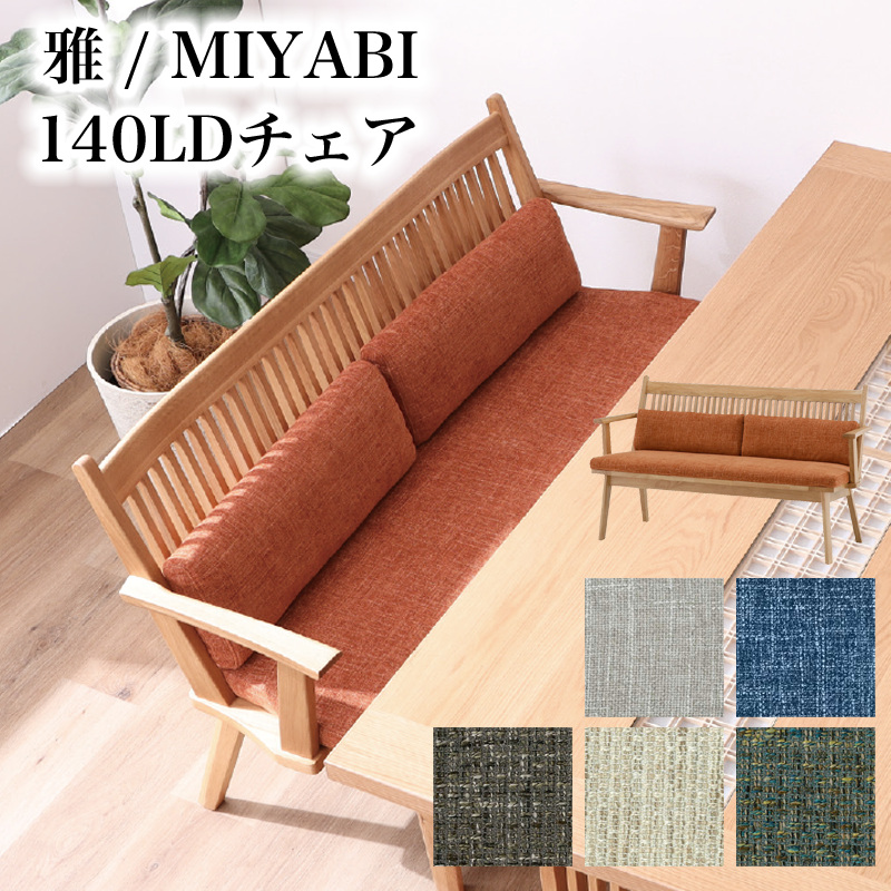 シギヤマ家具工業 ダイニング チェア 開梱設置可能 ダイニングチェア