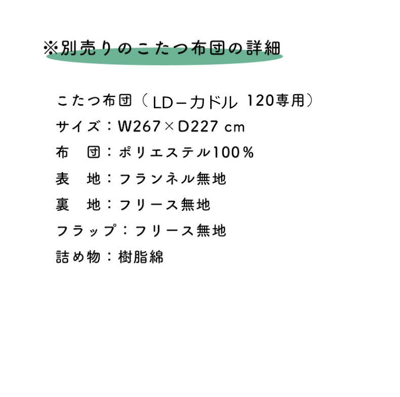 こたつ コタツテーブル 昇降式 ダイニングこた...の詳細画像5