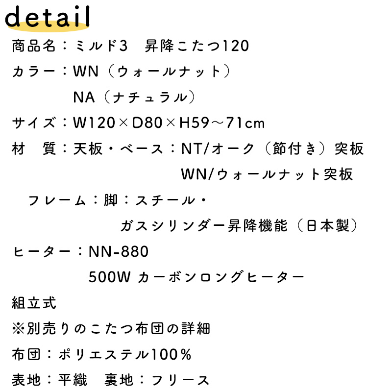 こたつ 昇降こたつ コタツテーブル 昇降式 ダイニングこたつ 120×80 ヒーター付き 国産 ヒカリ LDT-ミルド3 昇降こたつ 120  NT(ナチュラル) WN(ウォールナット) : ltd-mild3-120 : 家具のカナケン Yahoo!店 - 通販 - Yahoo!ショッピング