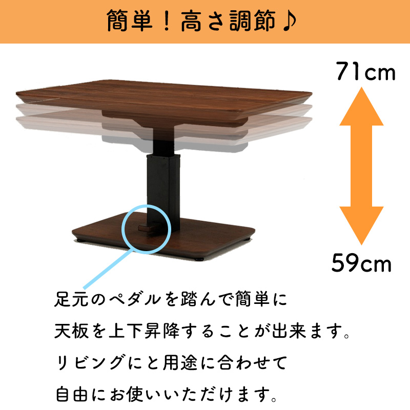 こたつ 昇降こたつ コタツテーブル 昇降式 ダイニングこたつ 120×80 ヒーター付き 国産 ヒカリ LDT-ミルド3 昇降こたつ 120  NT(ナチュラル) WN(ウォールナット)