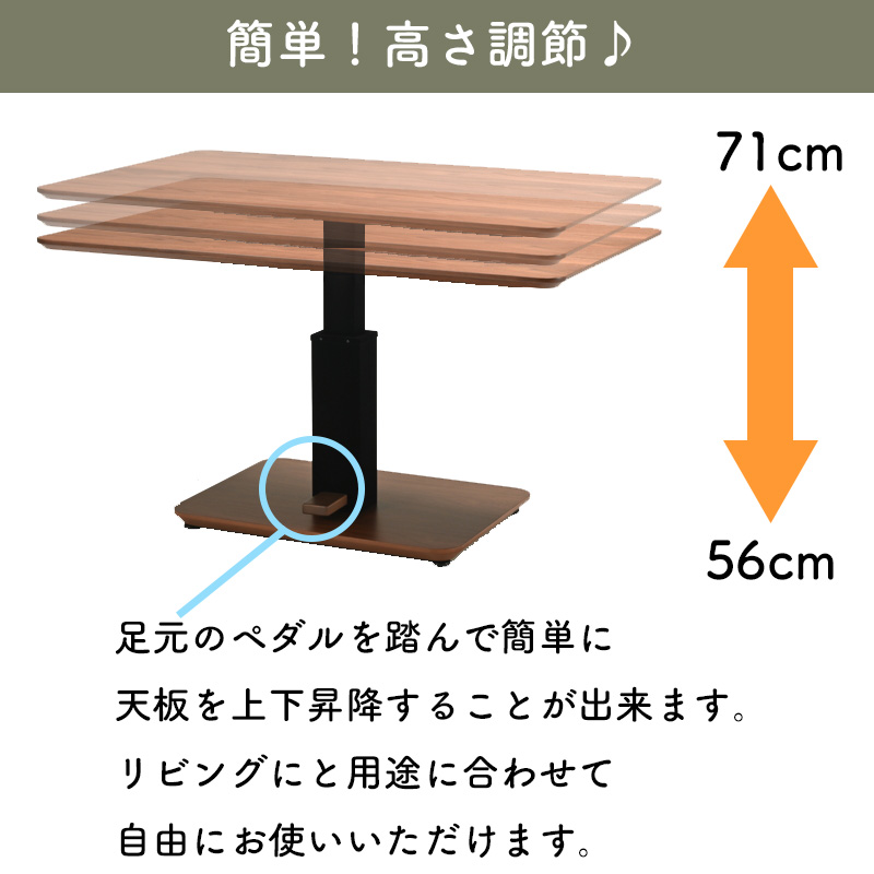 昇降テーブル ダイニング こたつテーブル 幅130 ペダル 昇降式 ヒカリ LDT-ゼニスDX 昇降テーブル130 ヒーター無し NT オーク WN  ウォールナット 光製作所