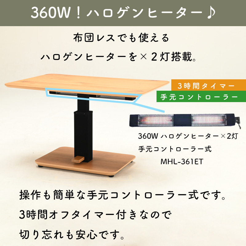 こたつ 昇降テーブル ダイニングテーブル こたつテーブル 幅130 昇降式 国産 ヒカリ LDT-ゼニスDX 130 ヒーター付き NT オーク WN  ウォールナット 光製作所 : ltd-zenisu-130-heater : 家具のカナケン Yahoo!店 - 通販 - Yahoo!ショッピング