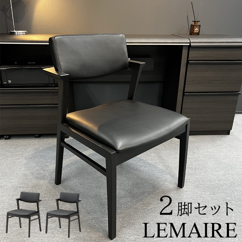 サンワサプライ デスクとシギヤマ家具椅子 シギヤマ家具工業 ダイニングチェア 2脚セット ダイニング 椅子 イス
