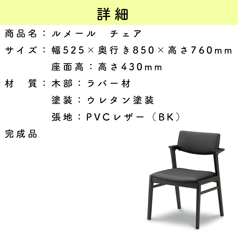 シギヤマ家具工業 ダイニングチェア おしゃれ ダイニング 椅子 イス