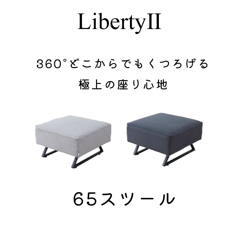 Meuble（モーブル） スツール オットマン ソファー ダイニング ソファ