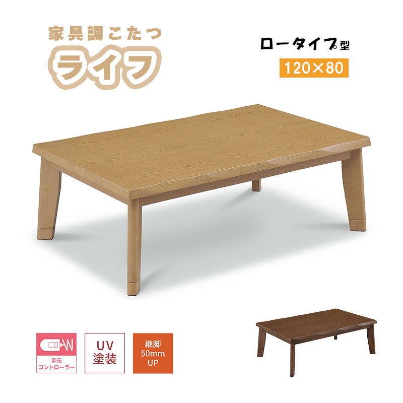 こたつ ヒーター コタツ テーブル こたつ本体 120×80 長方形 炬燵 暖房