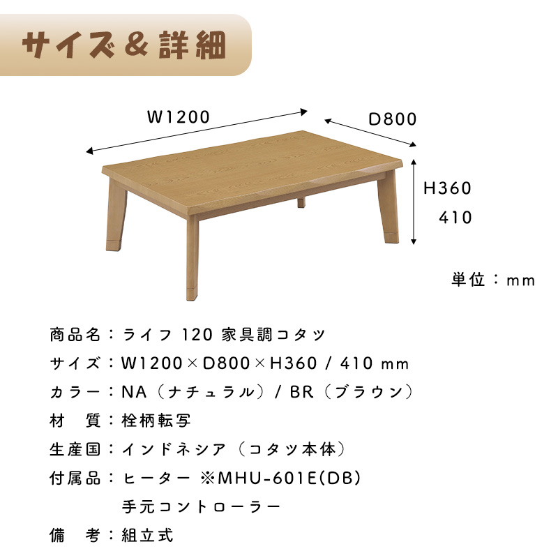 こたつ ヒーター コタツ テーブル こたつ本体 120×80 長方形 炬燵 暖房