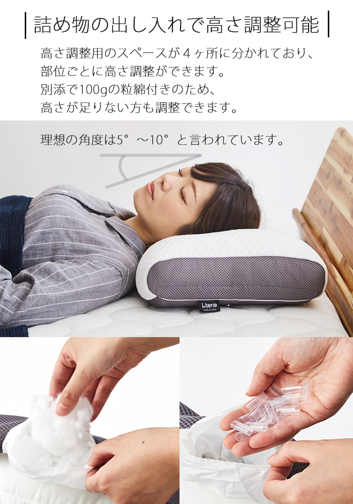 リテリー ネックピロー 粒綿 柔らかタイプ 高さ調節 洗える枕