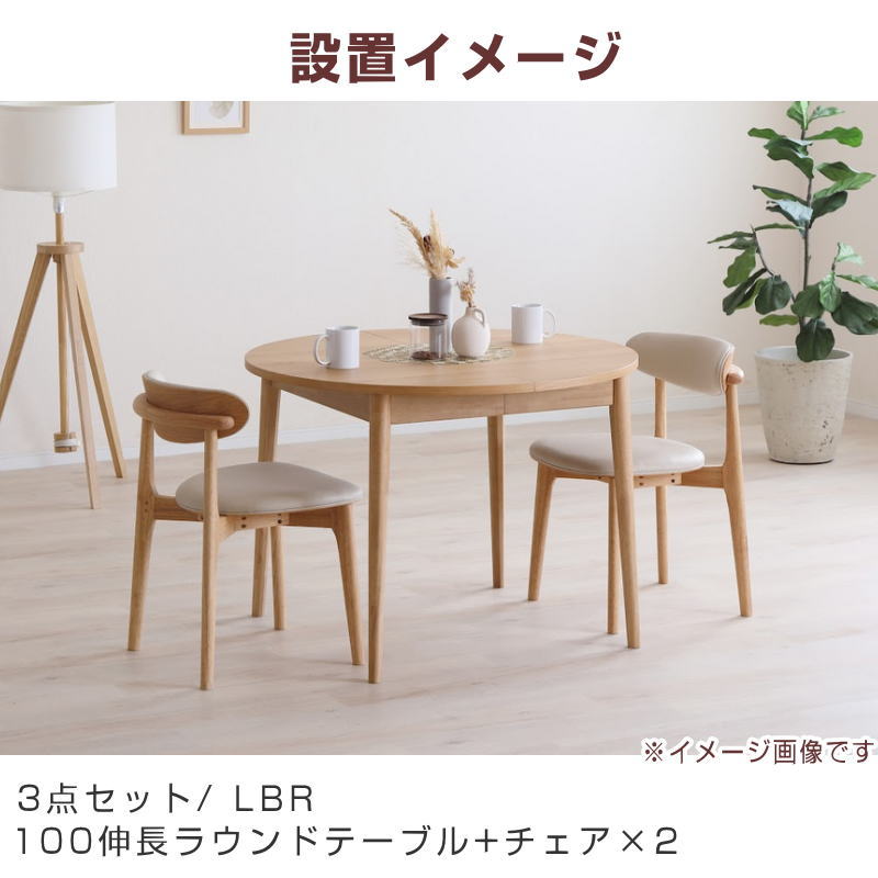 シギヤマ家具工業 ダイニングテーブル 幅100-140 伸長ラウンドテーブル