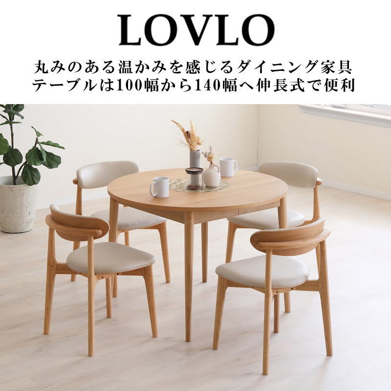 シギヤマ家具工業 ダイニングテーブル 幅100-140 伸長ラウンドテーブル