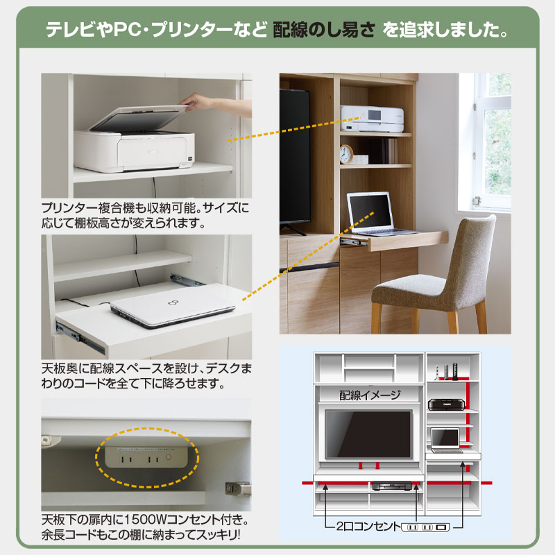 開梱設置付き テレビすきまくん LSD-H-TVT サイズオーダー品 幅121