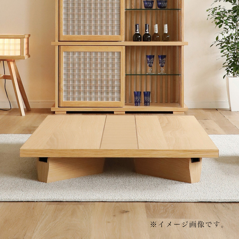シギヤマ家具工業 センターテーブル ローテーブル 幅135 座卓 リビング