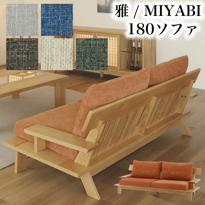 シギヤマ家具工業 ソファ ソファー 開梱設置付き ダイニング チェア 幅