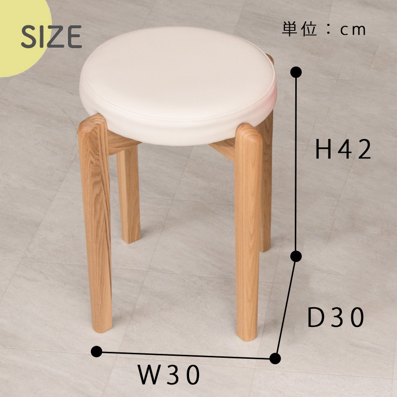 スツール 2脚セット スタッキング イス いす 木製 椅子 丸 マカロン2