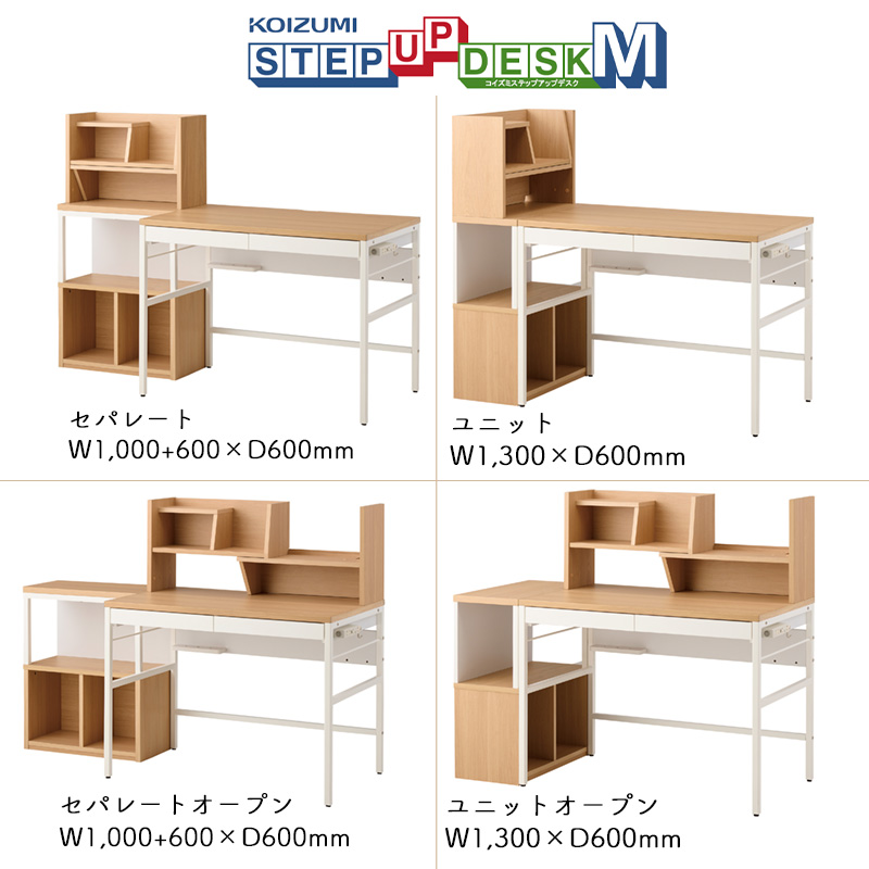 2024年 学習机 リシェット ステップアップデスク MDF-155MOWH MDF