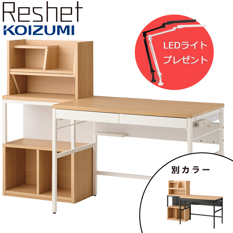 コイズミファニテック LEDライト付き＆クーポン5％OFF 2026年 学習机
