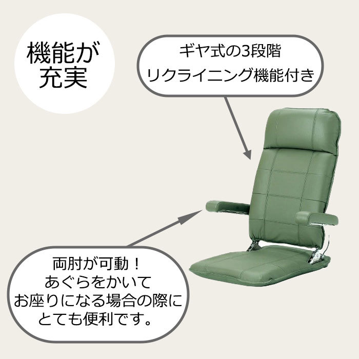 MF本革 日本製 リクライニング 座椅子 椅子 ヒカリ 光製作所