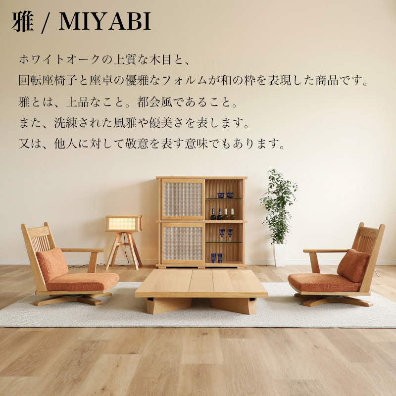 シギヤマ家具工業 センターテーブル ローテーブル 幅135 座卓 リビング