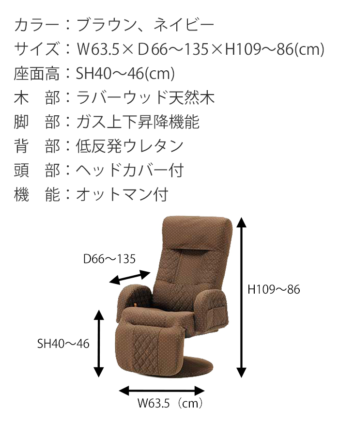 【値下げ】昇降式高座椅子 MONAKA DX パーソナルチェア 光製作所 昇降式高座椅子 MONAKA DX 座椅子 モナカ もなか 昇降 回転