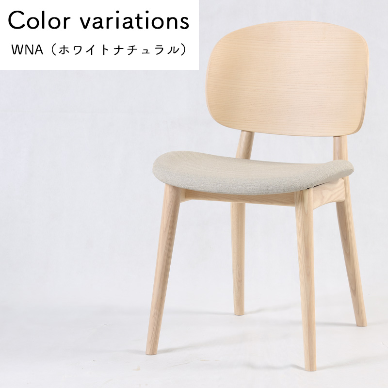 ダイニングチェア 北欧 完成品 織物調 PVC レザー ホワイトアッシュ