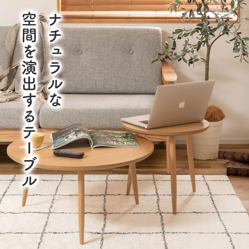 東谷 サイドテーブル ネストテーブル テーブル コンパクト シンプル