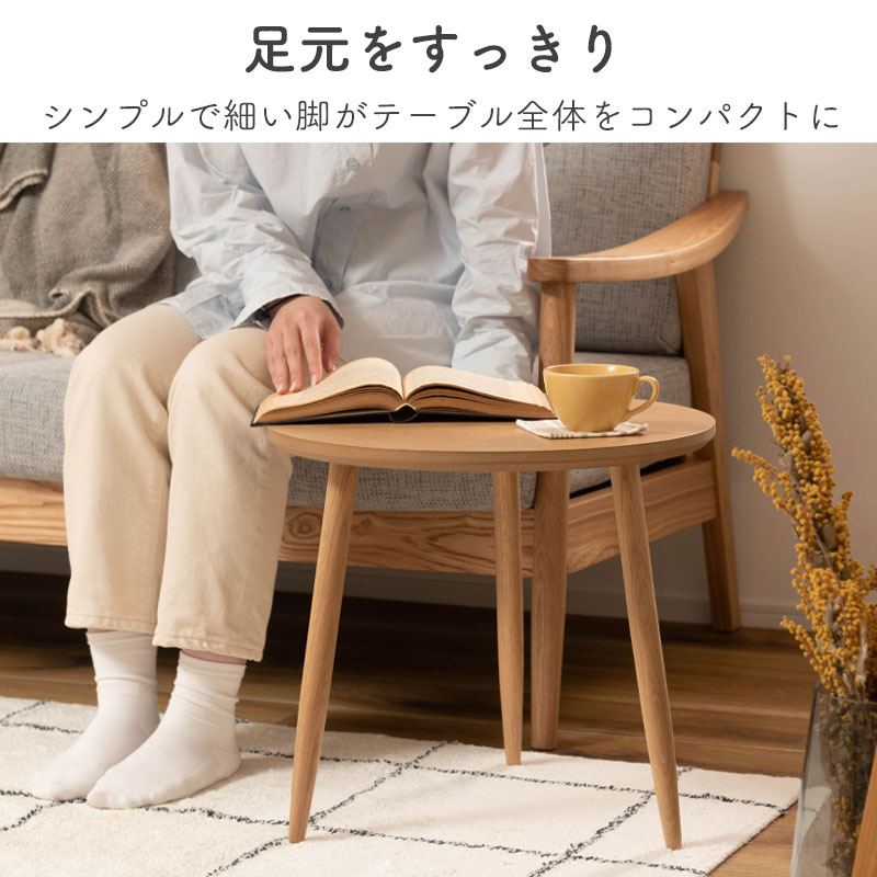 東谷 サイドテーブル ネストテーブル テーブル コンパクト シンプル