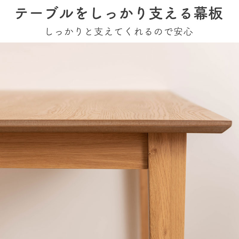東谷 ダイニングテーブル テーブル 食卓机 北欧 おしゃれ シンプル