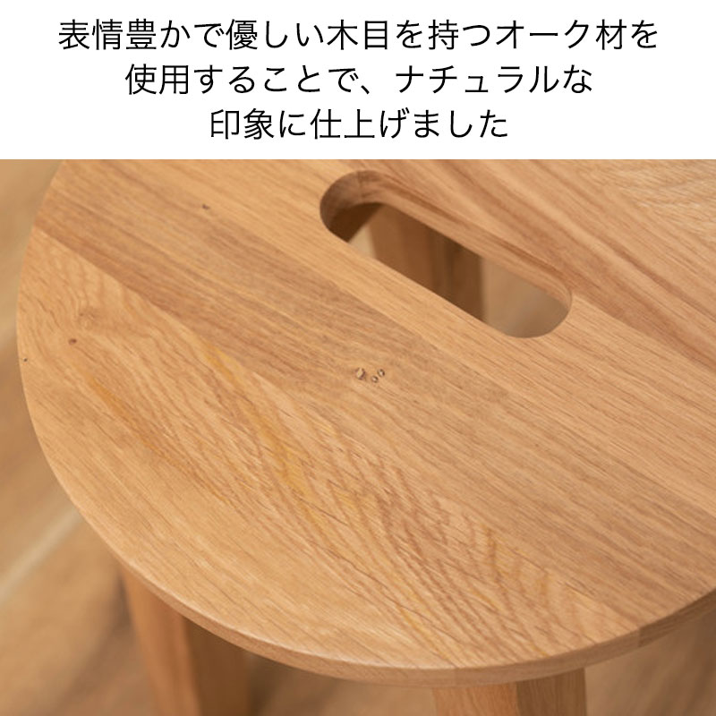 東谷 スツール 椅子 丸スツール ヘンリー MTK-522 NA ナチュラ