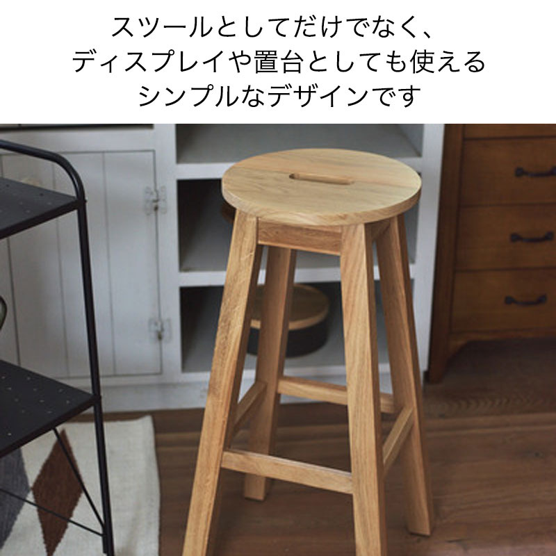 東谷 スツール 2脚セット ヘンリー 丸ハイスツール MTK-531NA スツール