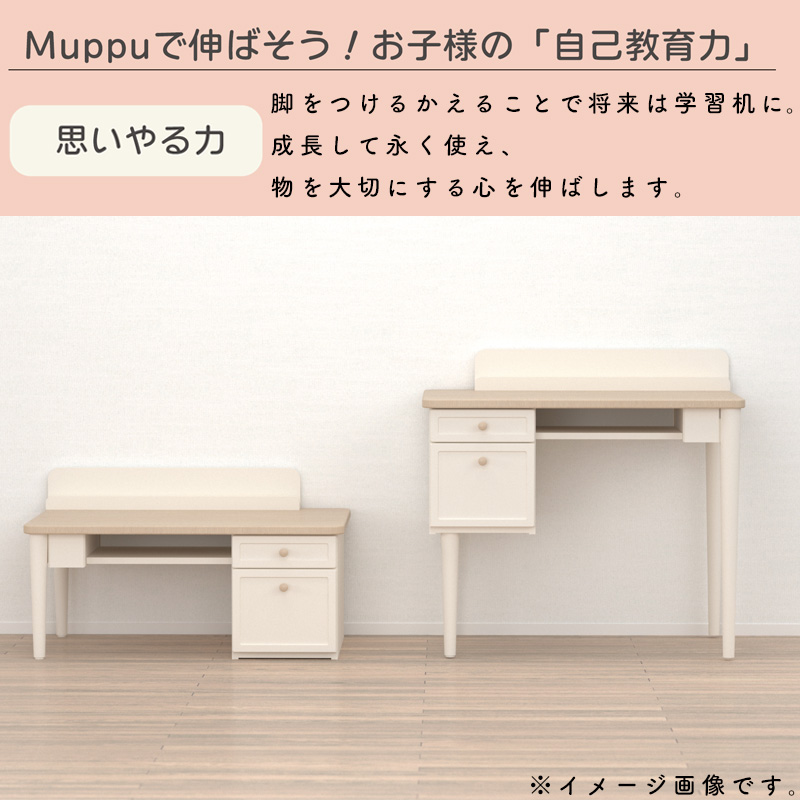 コイズミファニテック コイズミ 2025年 Muppu ムップ デスク MDD