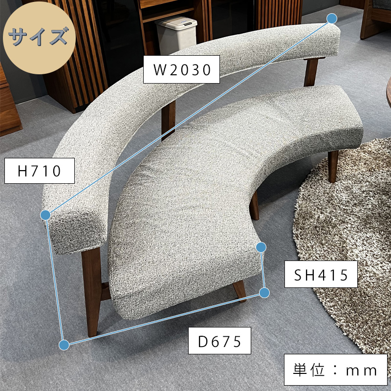 シギヤマ家具工業 ダイニングチェア 開梱設置可能 ラウンドチェア 2人