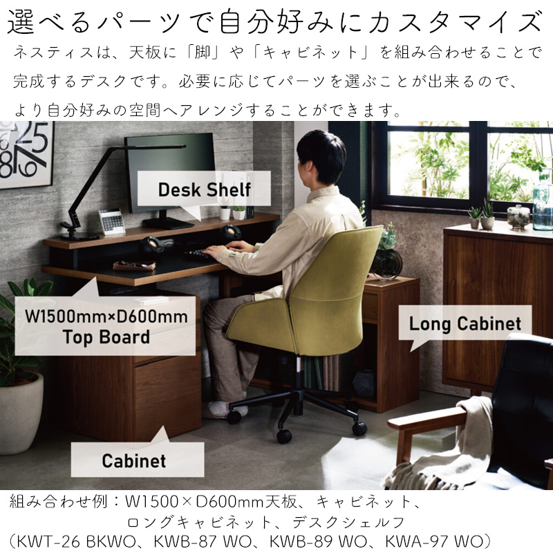 コイズミファニテック 2025 コイズミ ネスティス ロングキャビネット