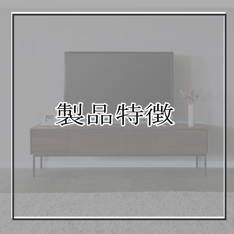 シギヤマ家具工業 テレビ台 ローボード 150 テレビボード 収納棚