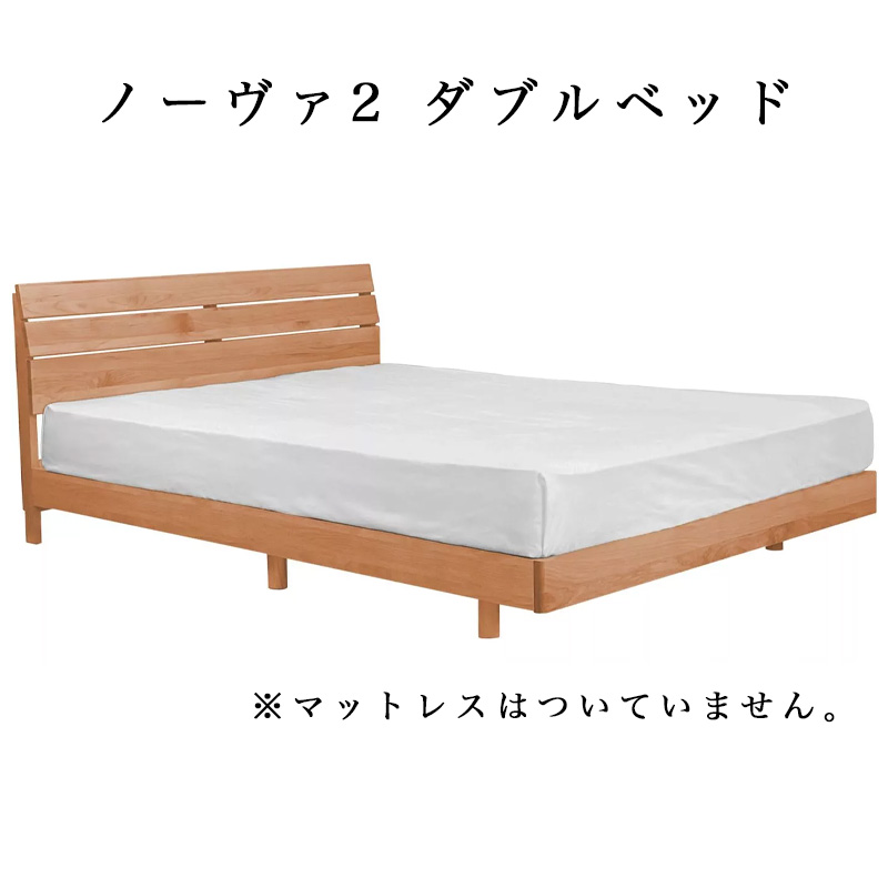 ベッドフレーム　すのこベッド　ダブルサイズ　ウォルナット 堀田木工所 ベッドフレーム D ダブルサイズ 日本製 すのこ ベッド 木製