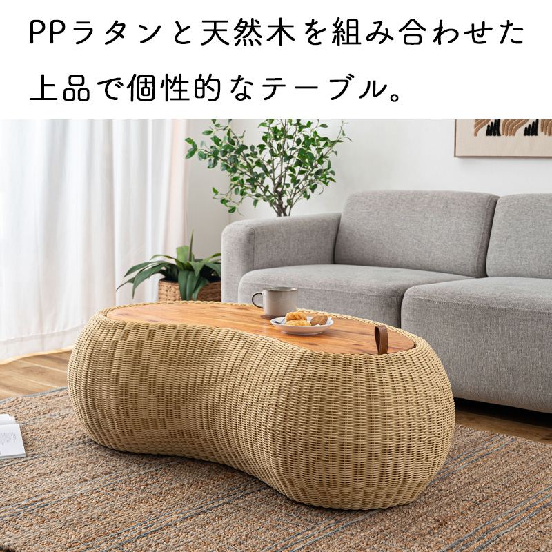 東谷 センターテーブル テーブル 机 木製 天然木 ビーンズ型 豆型