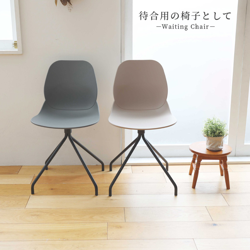 ICHIBA チェアー カフェ チェア オフィス おしゃれ 北欧 待合用