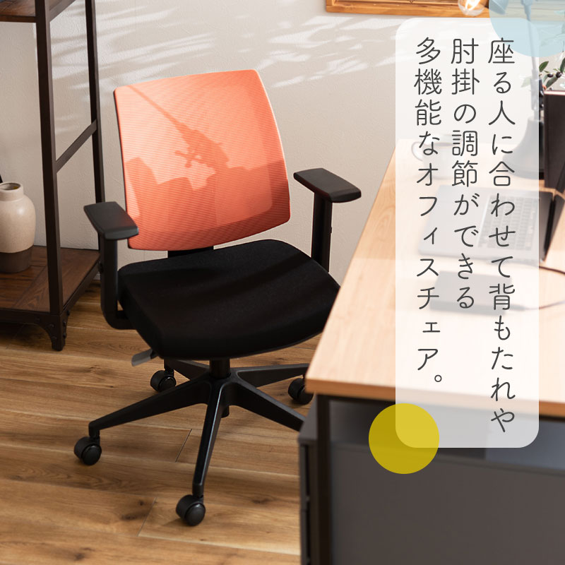 デスクチェア オフィスチェア チェア 椅子 キャスター付き 昇降機能