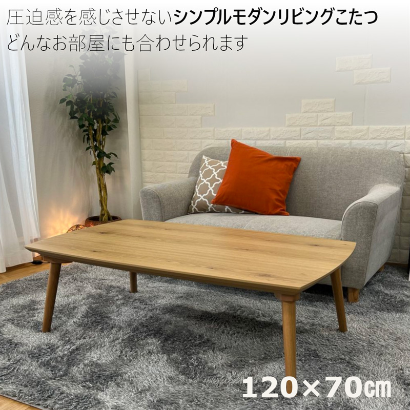 こたつ テーブル 長方形 120×70 手元コントローラー 家具調 暖房器具 こたつ大原120 Hiver オールシーズン おしゃれ シンプル モダン  天然木 木製 節あり : ohara-120 : 家具のカナケン Yahoo!店 - 通販 - Yahoo!ショッピング