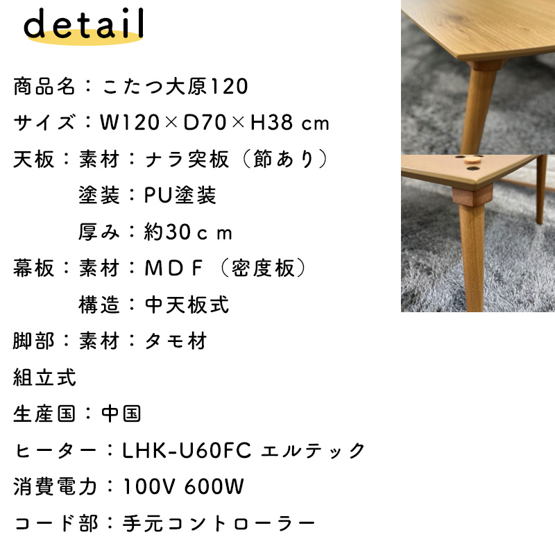 こたつ テーブル 長方形 120×70 手元コントローラー 家具調 暖房器具