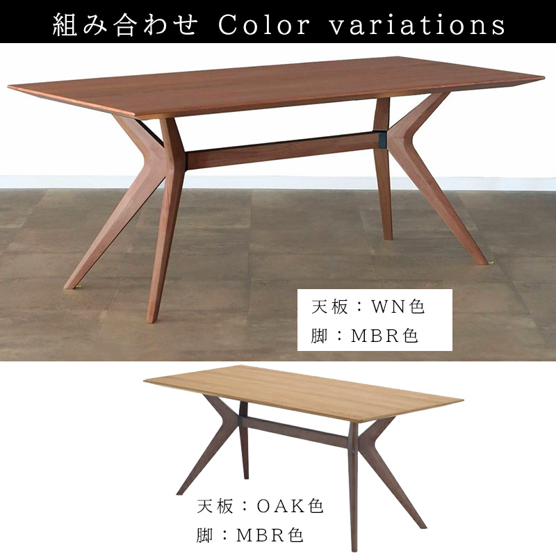 ダイニングテーブル 開梱設置付き テーブル 155×85cm 長方形 4人掛け