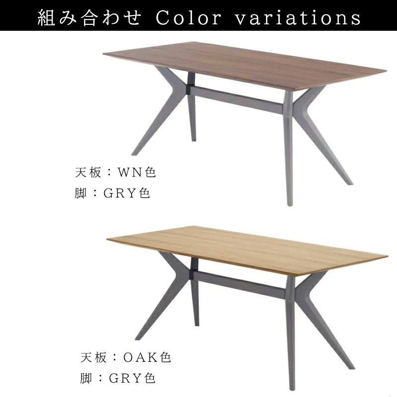 ダイニングテーブル 開梱設置付き テーブル 155×85cm 長方形 4人掛け