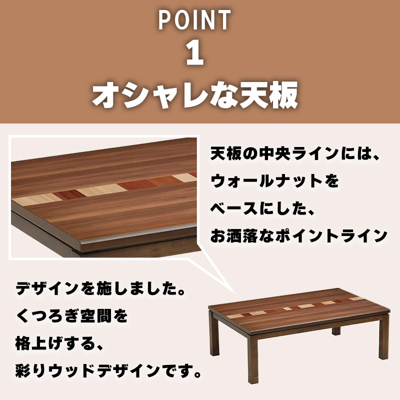 協立工芸 こたつ センター テーブル 幅120×80 ロータイプ 石英管