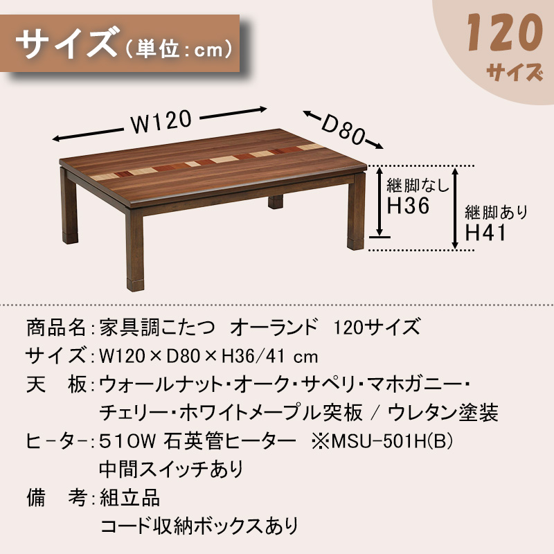 協立工芸 こたつ センター テーブル 幅120×80 ロータイプ 石英管