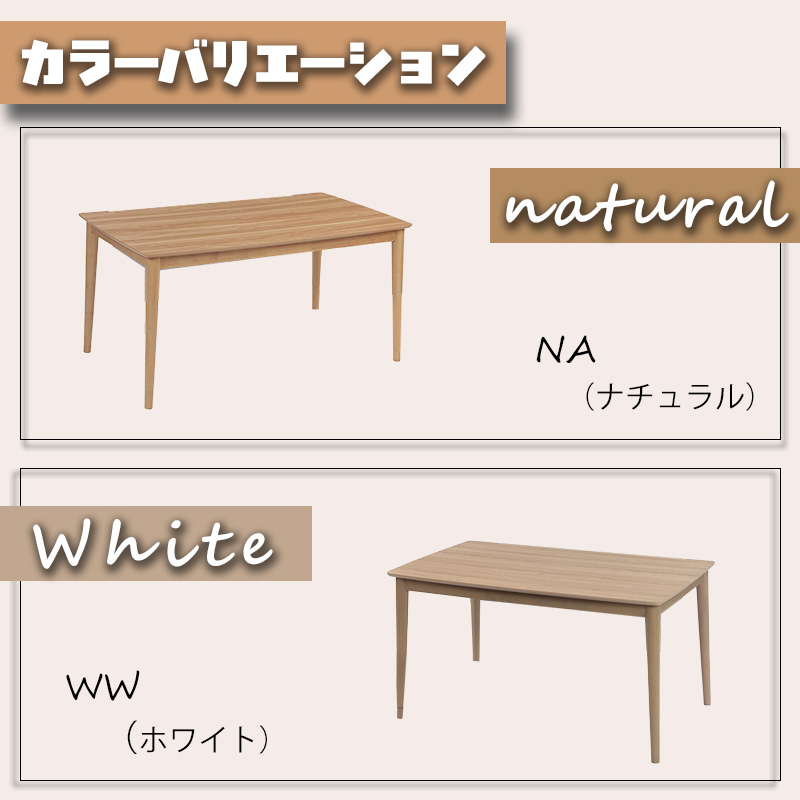 協立工芸 こたつ テーブル ハイタイプ 本体 幅135cm 長方形 135×80