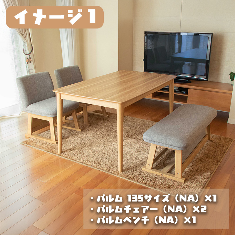 協立工芸 こたつ テーブル ハイタイプ 本体 幅135cm 長方形 135×80